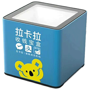 大同拉卡拉收款宝盒